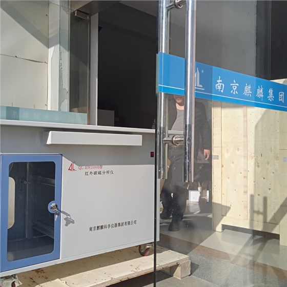 21紅外碳硫儀.jpg 21紅外碳硫儀.jpg